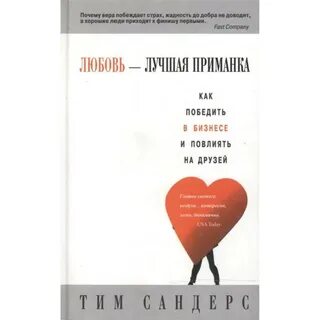 Приманка текст