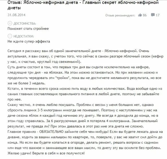 Диета яблоки кефир отзывы. Кефир и яблоки. Диета яблоки кефир отзывы. Разгрузочный день на кефире и яблоках. Диета яблоки кефир отзывы.