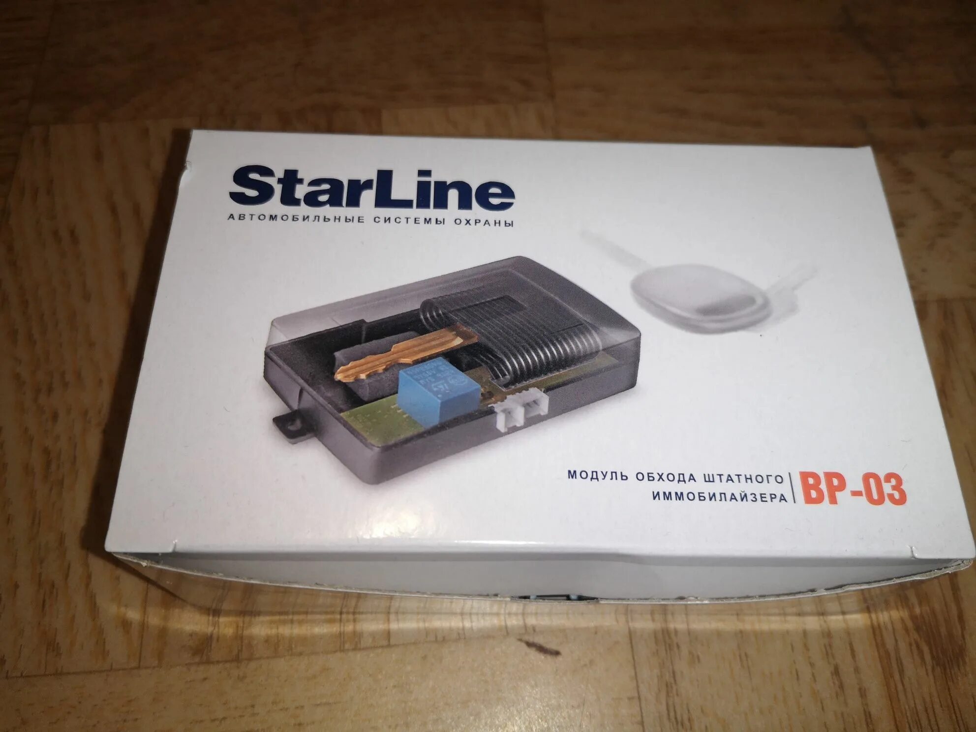 Блок обхода иммобилайзера STARLINE a8. Обходчик иммобилайзера STARLINE a93 v2. Модуль обхода штатного иммобилайзера STARLINE. Обходчик иммобилайзера STARLINE 1191. Обход иммобилайзера старлайн