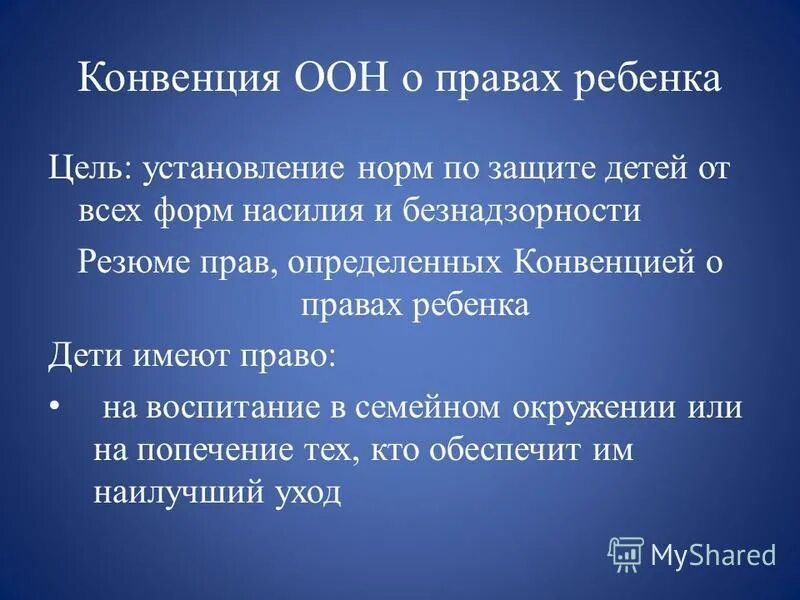 конвенция определение. конвенция это в истории. что такое конвенция кратко. конвенция определение. конвенция определение.