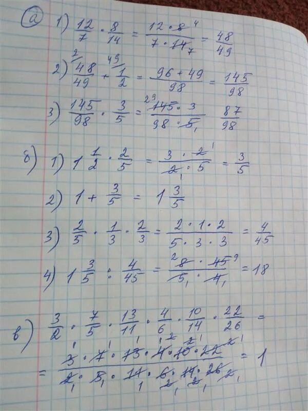 Вычислить 7 8 3 14