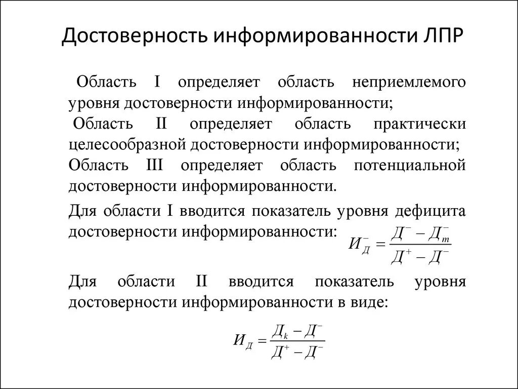 Показатели подлинности