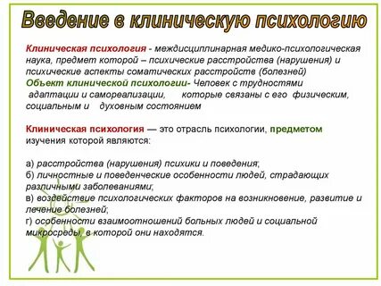 Введение в психологию образования