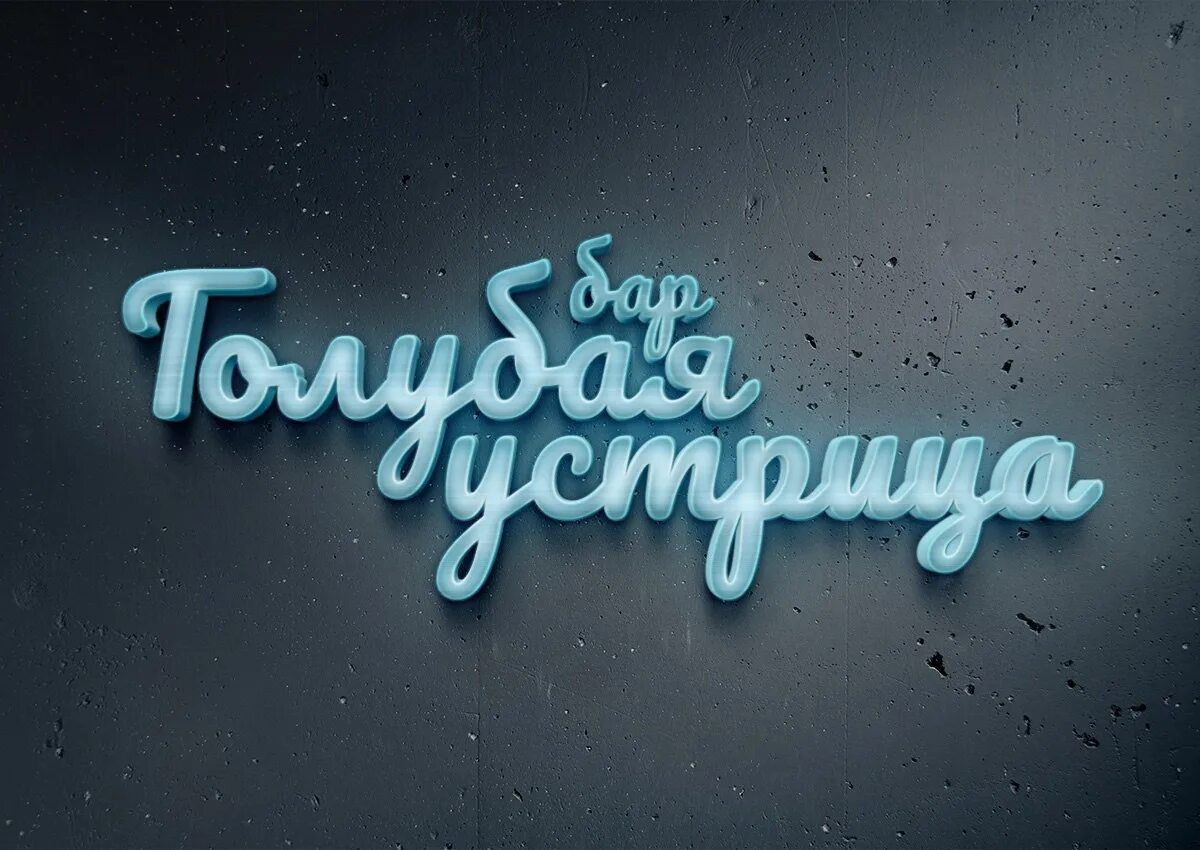 Шрифт pacifico кириллица. Pacifico font примеры. Ofont. Pacifico font примеры. Шрифт pacifico.