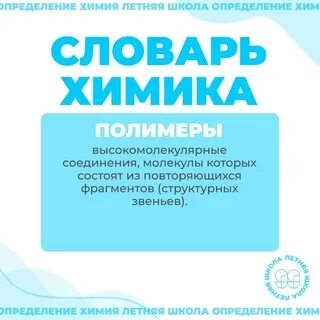Химия 2021 год