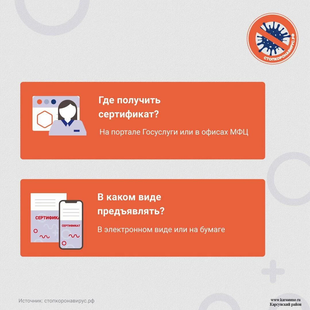 подарочные сертификаты для новоселов. сертификат бжд опенеду. подарочный сертификат 1000 руб. сертификат о вакцинации от covid-19. Wildberries сертификат как получить.