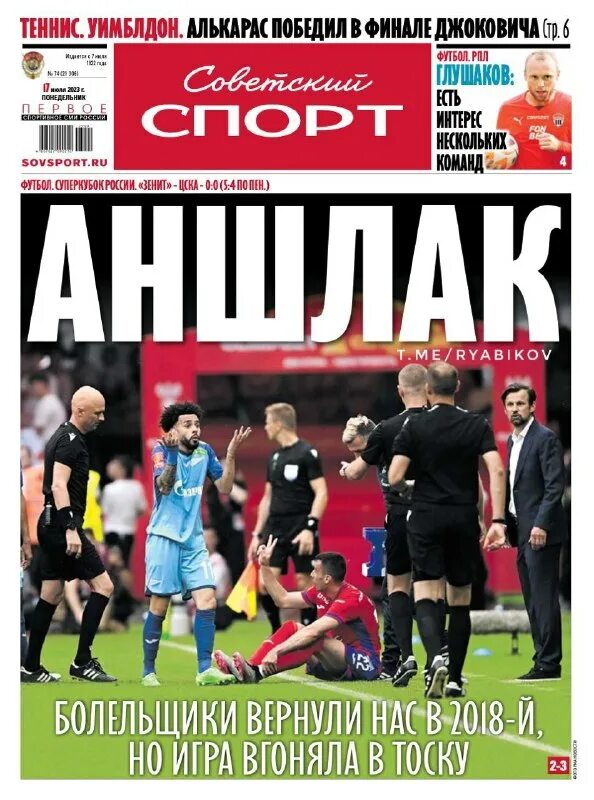 Аншлаг регина дубовицкая юмористы. Аншлак это. Артисты регины дубовицкой аншлаг. Аншлак это. Смехопанорама александр морозов.