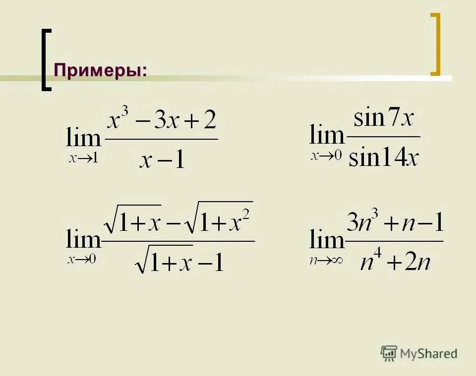 Предел x стремится к бесконечности. Пределы с бесконечностью примеры. Предел функции на бесконечности примеры. Пределы с бесконечностью примеры решения. Вычисление пределов функции на бесконечности.