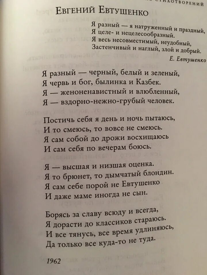 Евтушенко не забудь своих детей