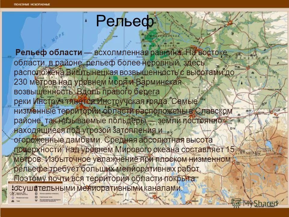 волго-вятский экономический район рельеф климат. рельеф района поволжье.