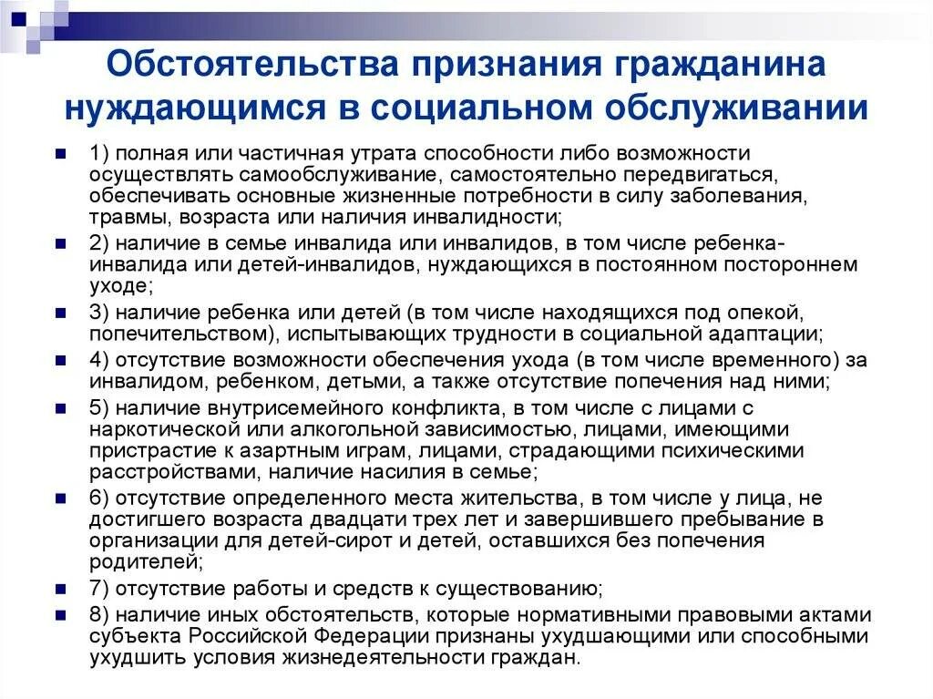 Необходимые документы для получения помощи