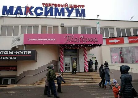 Магазин в1 коломна