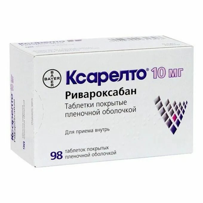 Ривароксабан 2,5. Ксарелто 5 мг. Ксарелто 2.5 мг. Ксарелто 10 мг.