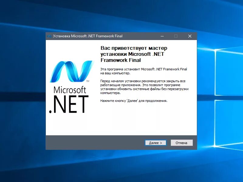 Net Framework. Microsoft net Framework. Microsoft net Framework последняя версия. Microsoft .net Framework 4.