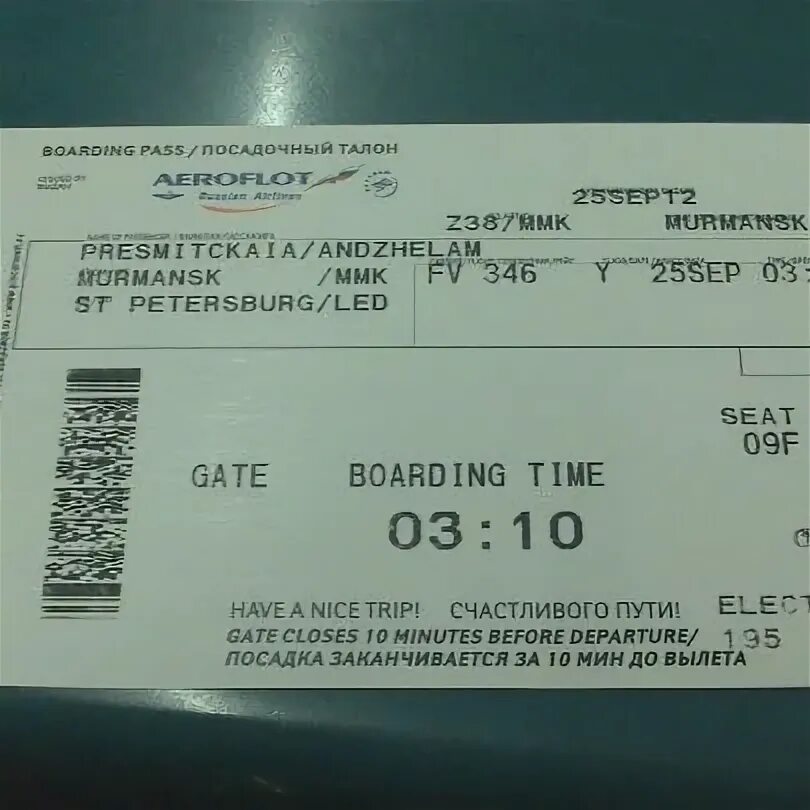 Билеты на самолет мурманск минск. Билеты на самолет мурманск минск. Билеты на самолет мурманск минск. Билеты на самолет мурманск минск. Билеты на самолет мурманск минск.