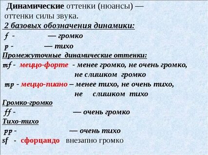 Тихий оттенок в музыке