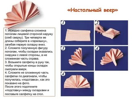 Сложить бумажную