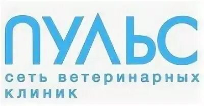 Пульсфарма сафоново