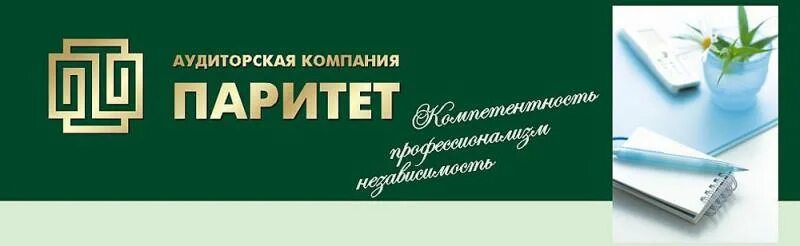 Фирма паритет. Ооо &quot;фирма &quot;паритетъ&quot;. паритет лого. паритет управляющая компания. паритет челябинск.