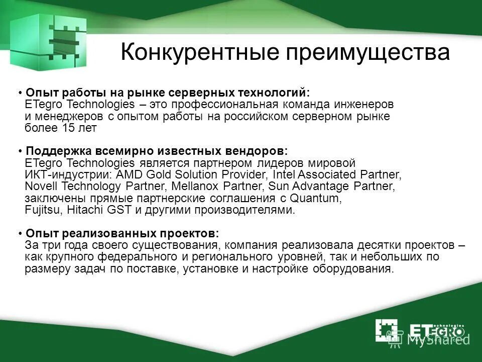 Преимущества опыта работы. Преимущества опыта работы. Традиционный метод строительства дорог. Преимущества мультимодальных перевозок. Преимущества опыта работы.