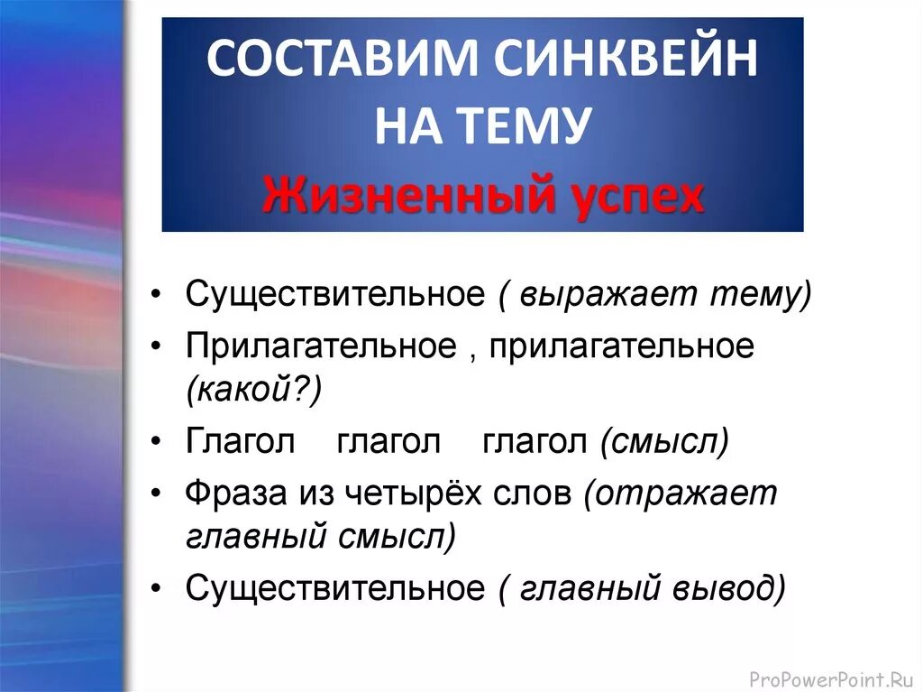 Синквейн зубы. Составить синквейн на тему. составление синквейна на тему семья. составить синквейн на тему семья. синквейн на тему успех.
