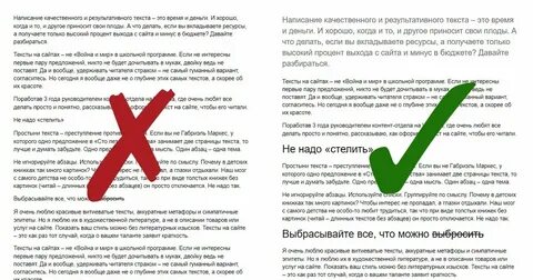 Сделать текст более кратким