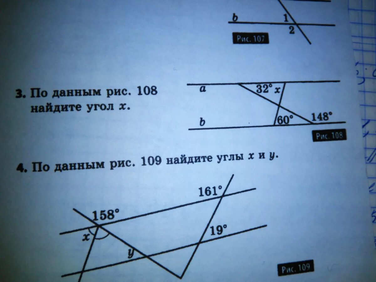 По рисунку 1 найдите угол в. По данным рисунка Найдите угол x. По данным рисунка Найдите угол а. По данным рисунка найти угол x. По данным рисунка 108 Найдите угол x.