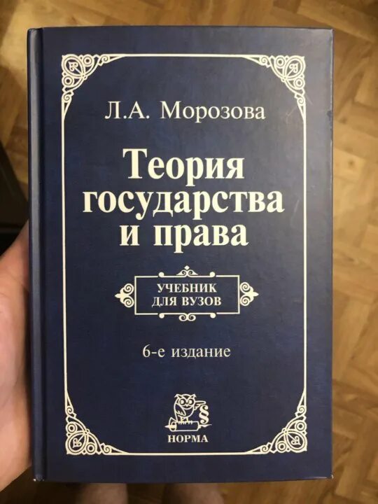 Морозов том 1. Учебник ТГП Морозова.