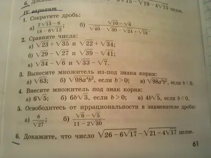 Сравните a b 0 3