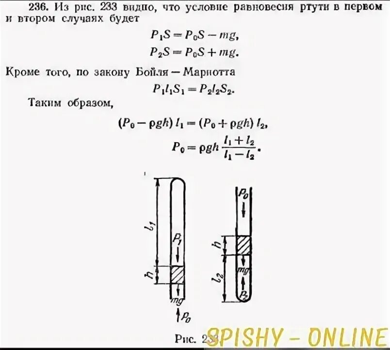 Узкая вертикальная трубка длиной l закрытая с одного конца содержит. Узкая вертикальная трубка длиной l. Стеклянная трубка запаянная с одного конца. Узкая цилиндрическая трубка закрытая с одного конца. Каково давление вертикального столбика ртути высотой 760