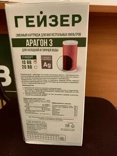 Картридж арагон 3