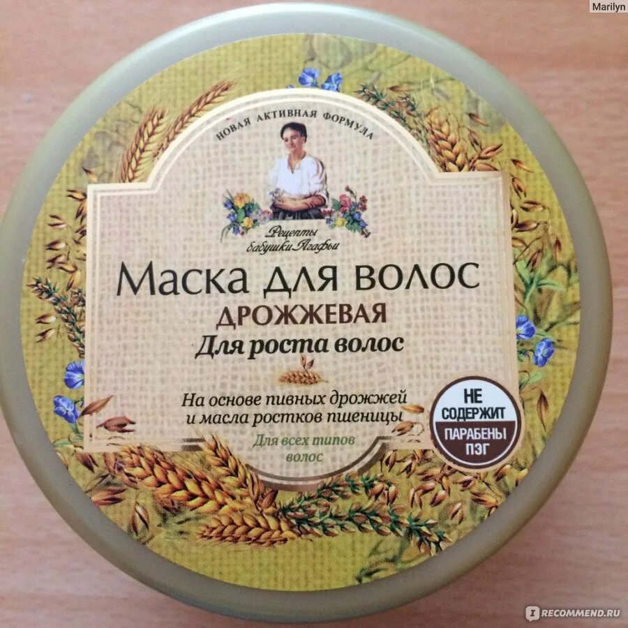 Маска "для роста волос". Маска для ускорения роста волос. Эффективная маска для роста волос. Рецепт для роста волос. Маска для сухих волос домашние рецепты