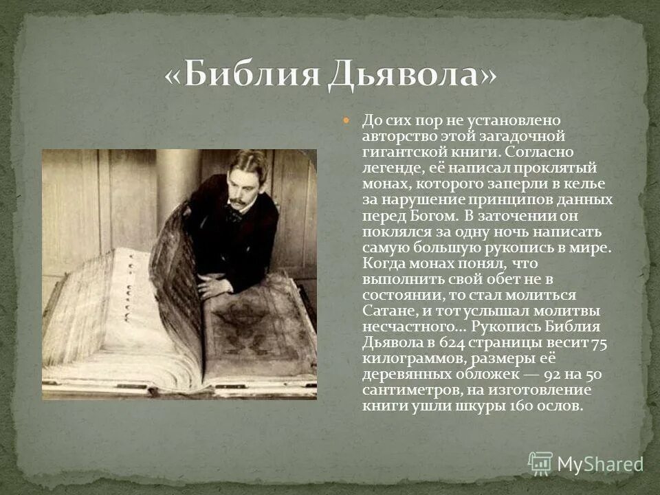 литературе до сих пор не. литература 19 века. литературе до сих пор не. н. литературе до сих пор не.