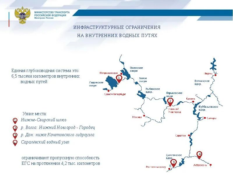 Водный транспорт виды транспорта. География водного транспорта. Водный транспорт крыма. Расстояние водным транспортом. Карта маршрутов речных круизов по волге.