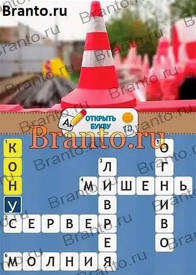 145 уровень ответ. Фотокроссворд ответы уровень 22. ответы на игру фотокроссворд в одноклассниках 265 уровень. фотокроссворд одноклассники уровень 8. фотокросфорд уровень 188 ответы.