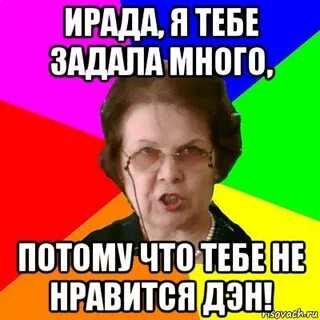 Потому что ты много знаешь