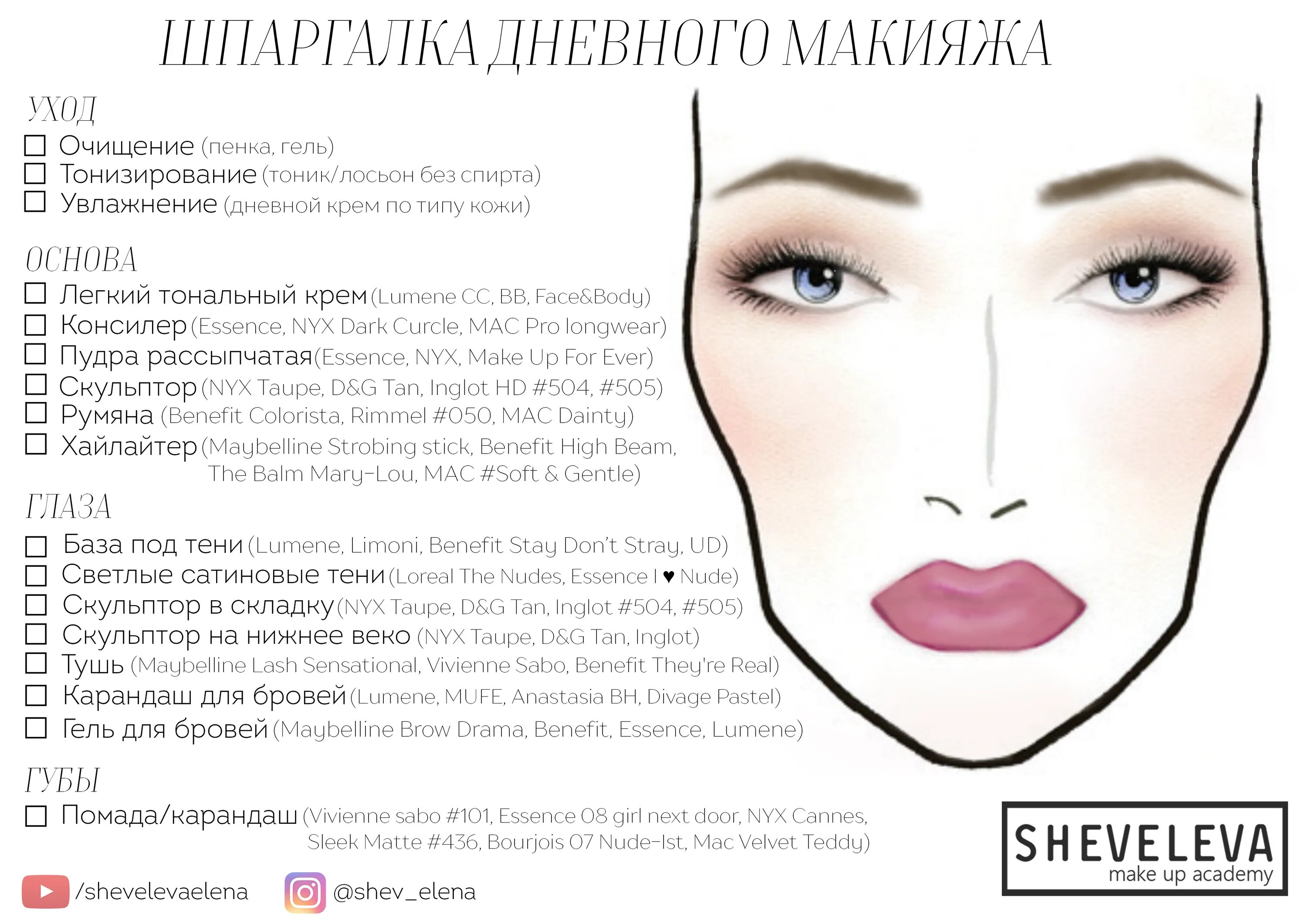 макияж для начинающих на каждый день: 14 тыс изображений найдено в Яндекс.Картин