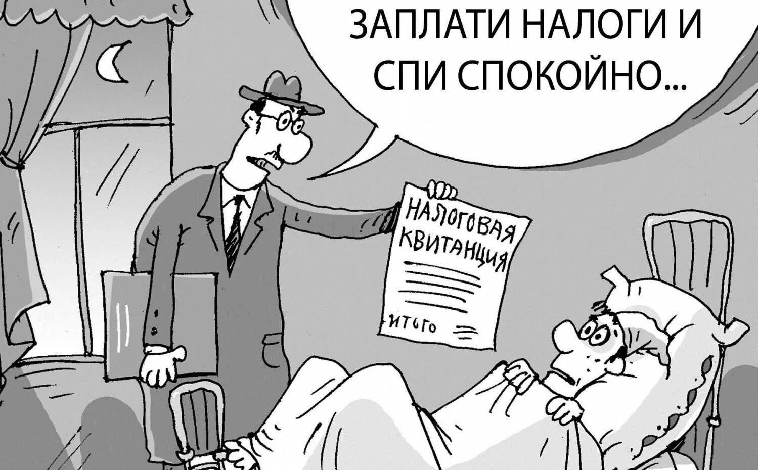 Пошел на уплату