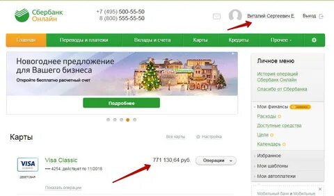 Один счет 2 карты сбербанка