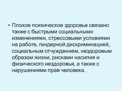 Плохо связанных