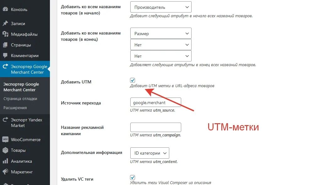 УТМ метка. Utm метки. УТМ метка директ. Добавить utm метки. Utm url ru