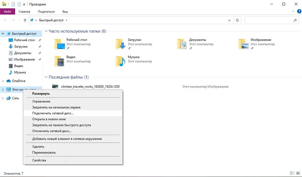 Webdav подключить диск. Webdav подключить диск. Как открыть реестр. Webdav подключение. Очистка каталогов.