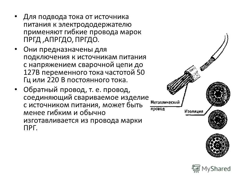 Из каких металлов изготавливают провода