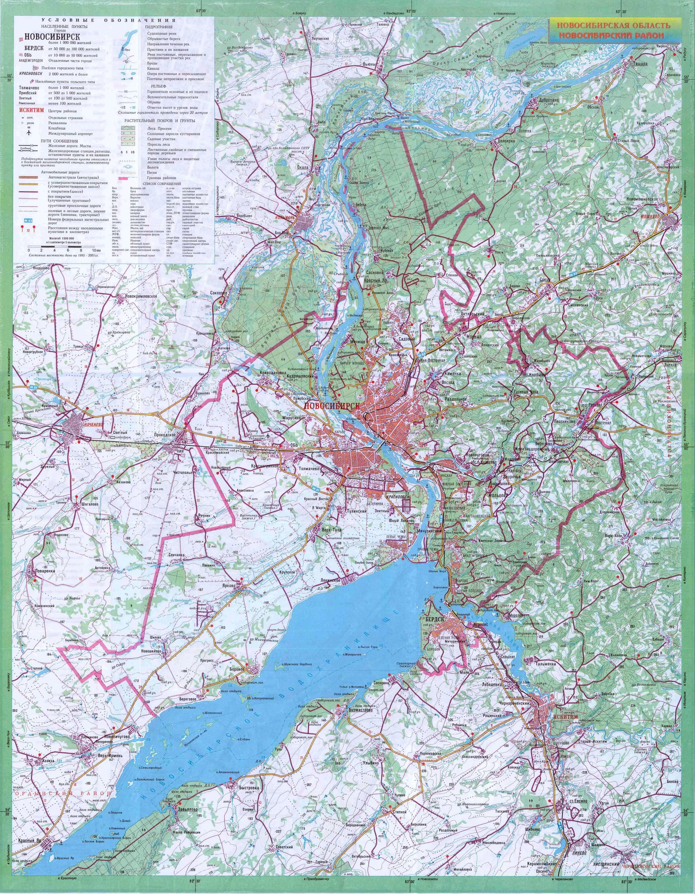 Новосибирск карта города с улицами. Новосибирск и окрестности карта. Карта Новосибирска с улицами карта Новосибирска с улицами. Районы Новосибирска на карте.