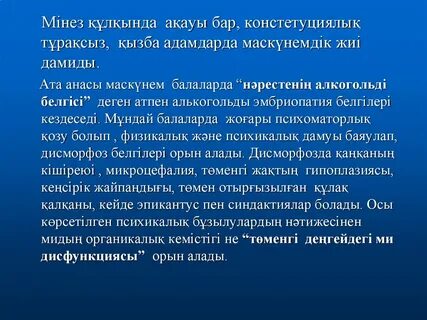 Маскүнемдік пен азғындық порнографиясын қараңыз