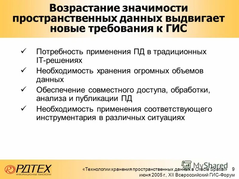 Возрасти значение