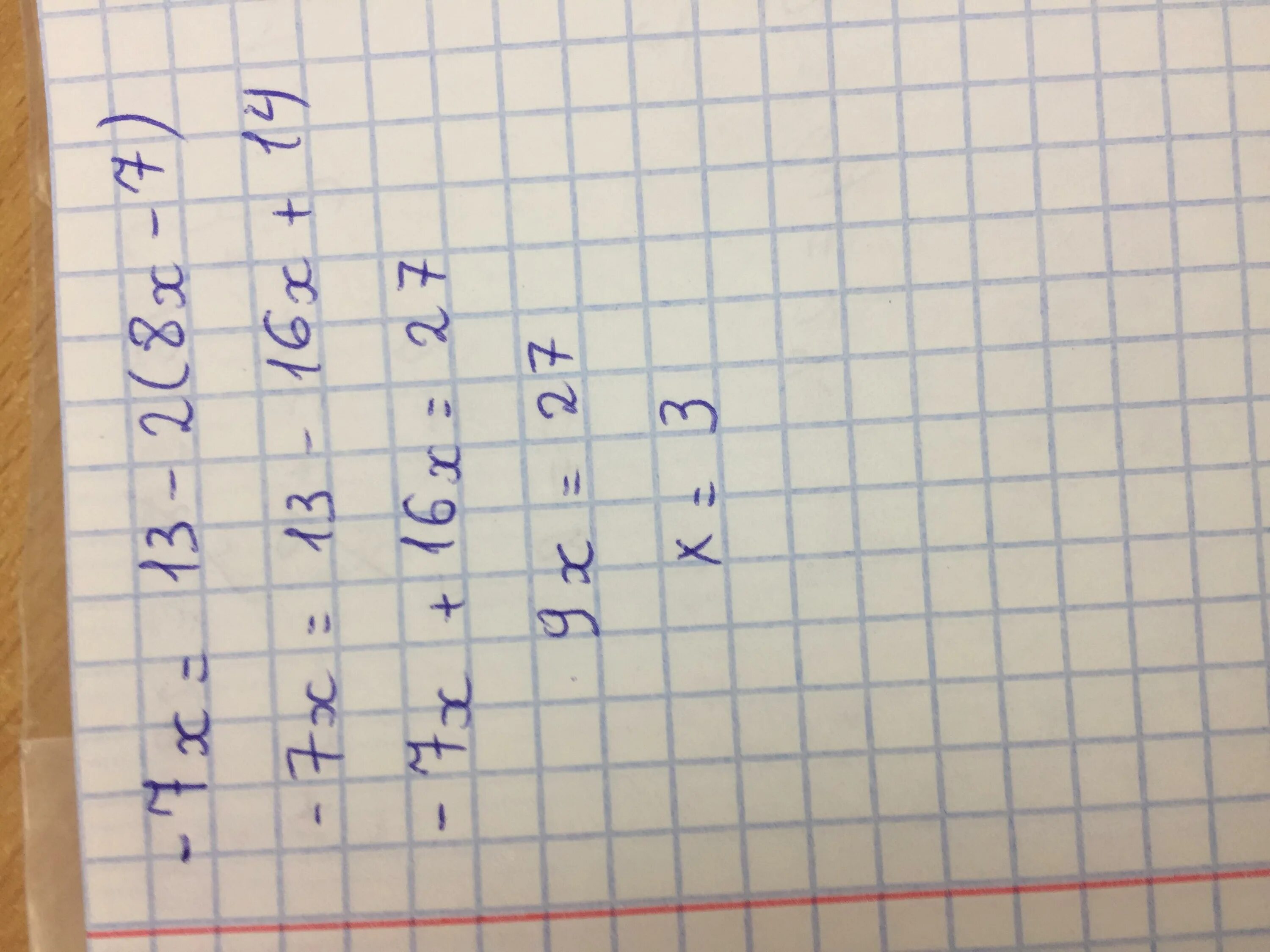 Решите уравнение 7х^2+8-13х=8х-6. -7х=13-2(8х-7). 9 4х 7 8х +0.52. Решить уравнение -7х=13-2(8х-7). 3 9х 13