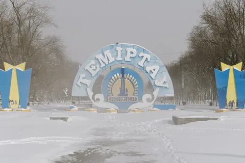 Қарағанды теміртау