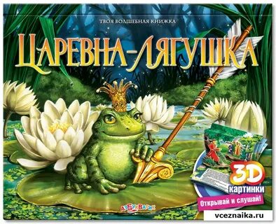 Твоя волшебная