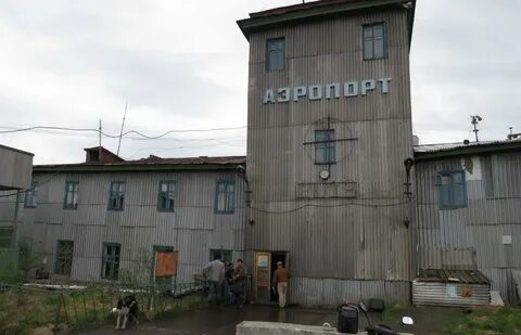 Село аэропорт
